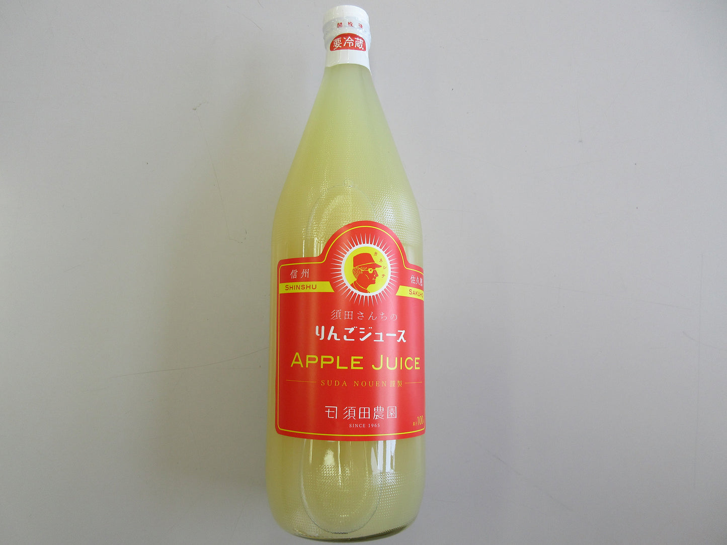 須田さんちのりんごジュース（２本セット）：須田農園